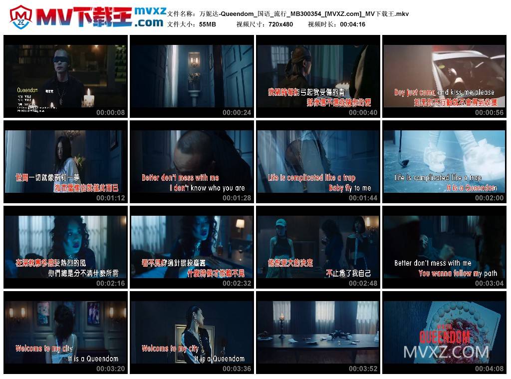 万妮达-Queendom_国语_流行_MB300354